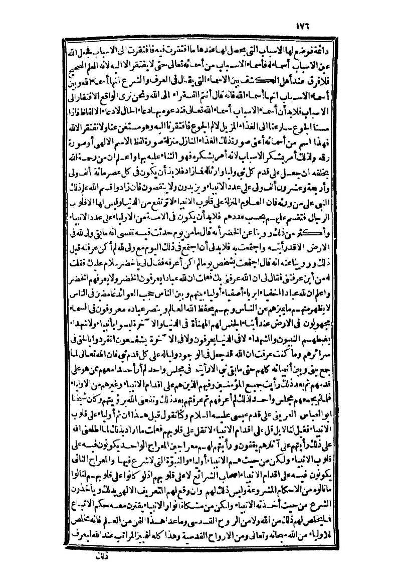 futmak.com - Page 276 - from part Three of the second Boulaq edition